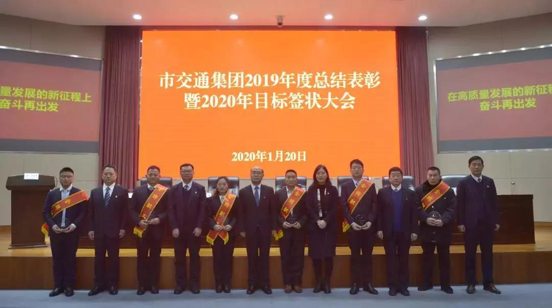身邊榜樣！宿遷交通集團2019年度金牌職工風采錄